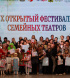 Семейные театры объединил Фестиваль